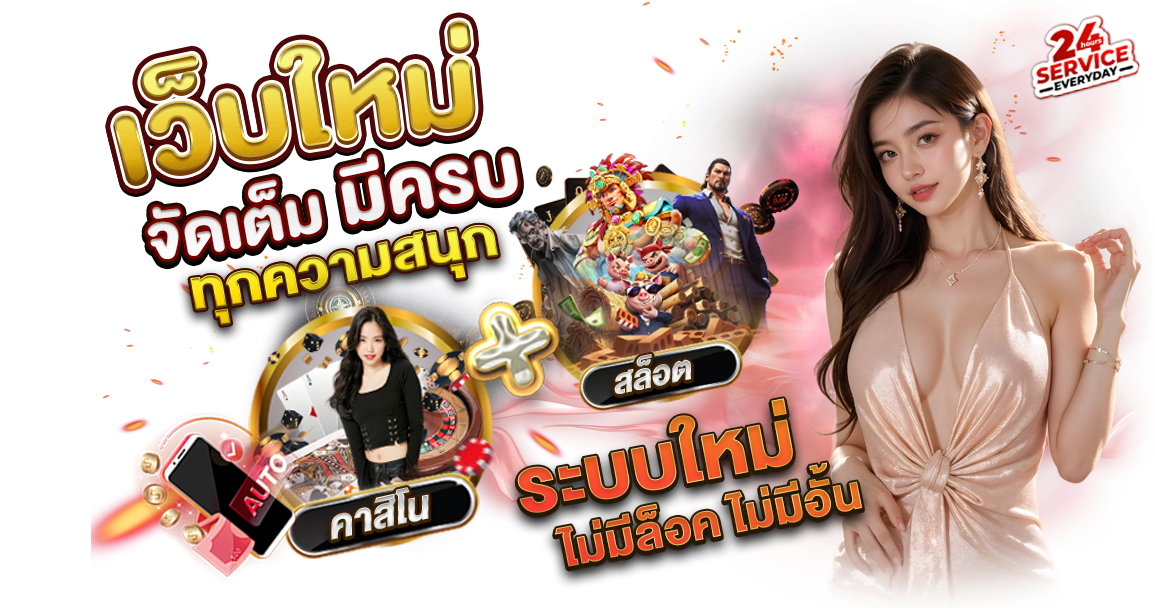 Luckygame689 ศูนย์รวมความบันเทิงแห่งโชคลาภ